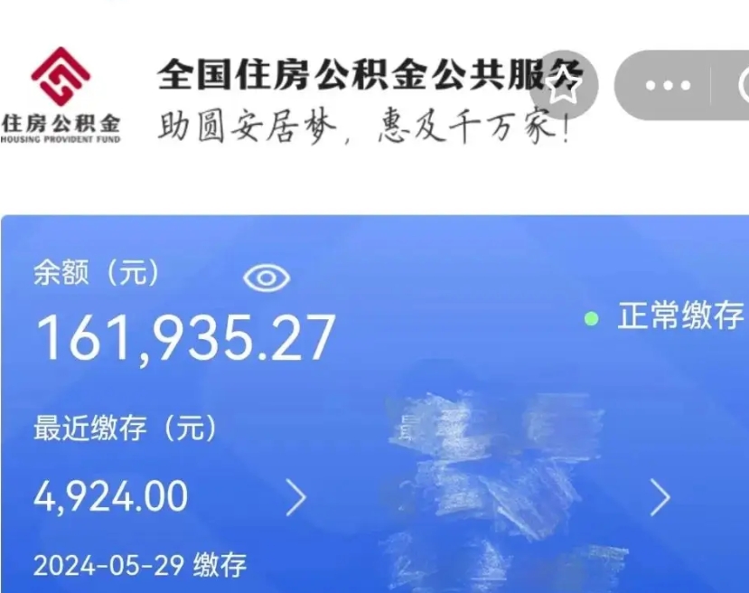 昭通在职公积金已封存怎么取（在职公积金封存后怎么提取）